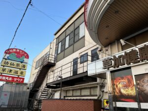 https://tabisauna.com/saitama/soukakenkocenter/